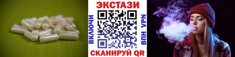 Экстази 250 мг  Купить закладки  Ижевск 