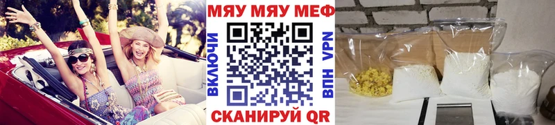 Купить  Ижевск  МЕФ мука 