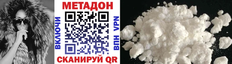 Метадон methadone  Купить где  Ижевск 